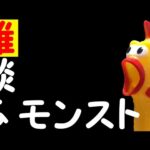 【モンスト】禁忌と未開と秘海？え？秘海？は？やる？え？まじで？なにが？
