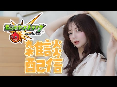 〖生配信〗秘海を進めるぜ〖うい〗〖モンスト〗