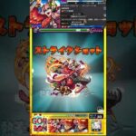 【モンスト】秘海の冒険船新キャラ『火セイレーン』使ってみた #モンスト #使ってみた #秘海の冒険船 #youtube #ytshorts  #shorts #short #チャンネル登録お願いします