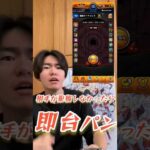 【モンスト】相手が棄権しなかったら即台パン！！5月編 #モンスト #ゼロアビ