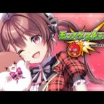 【VTuber】雑談しながら終わってないモンストする配信めぅっ！