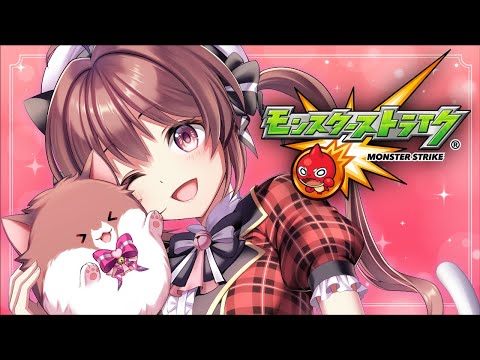 【VTuber】雑談しながら終わってないモンストする配信めぅっ！