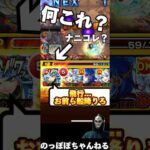 【※ネタあり】飛行…お前船降りろ #モンスト #ネタ #アレスター #おすすめ