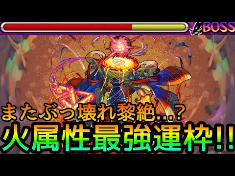 【新時代のぶっ壊れ運枠】アレスター使ってみた【モンスト】