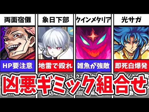 【モンスト】難易度伝説級!!トラウマレベルの超究極6選