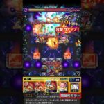 【モンスト】最新闇クエで”適正キャラ”として使える！？【改ハイビスカス】#Shorts