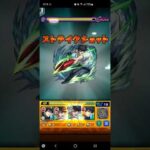 モンスト未開57やってみた