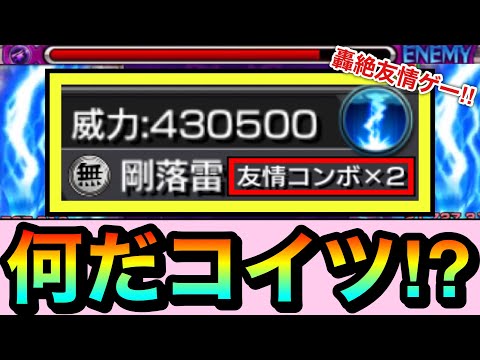 【モンスト】えっ！？何だコイツは！？wwww秘海キャラで”降臨版神威”みたいな性能のキャラがいたんだがww【轟絶友情ゲー】
