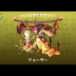 【#モンスト】黎絶フォーサー連勝とにかくしたい！【Live Kinatension】