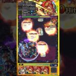 【モンスト】最遅！ハイビスカス獣神化改を使ってみた《前編》 #モンスト #使ってみた #ハイビスカス #youtube #ytshorts #shorts #short #チャンネル登録お願いします