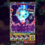 【モンスト】降臨で砲撃型”剛落雷”の友情コンボ×2持ち！？【ナンマドール】#Shorts