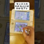 モンスト　わかる人にはわかるアレ#shorts