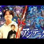 【モンストLIVE】『超獣神祭新限定キャラ ナイトメアちゃん』を無課金でゲットした男がお送りする『黎絶アジテーター』をいずれ運極にしたい配信!!!【モンドリ楽しみすぎる】