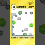 この配置どーこだ？　第4問【モンスト公式】