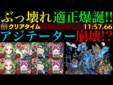【モンスト】1体でも優秀だけど2体編成すると化ける!?新限定『ナイトメア』を黎絶『アジテーター』で使ってみたらぶっ壊れだった!!