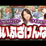 【閲覧注意!!】「祝宴！モンストブライダル4」をフルコンプまでガチャしたら…　みんな気を付けてな…【モンスト】【αガチャ】