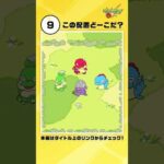 この配置どーこだ？　第5問【モンスト公式】