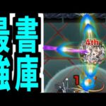 【モンゴルフィエα】貫通弾ブリュリュリュリュリュ【モンスト】