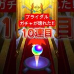 【お前じゃない】モスコミュールαが欲しいです・・・ #モンスト #ゆらたま #shotrs