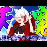 【モンスト歴 266日 参加型】モンスト女子がみんなと一緒に天魔の孤城 攻略に挑む！！初見歓迎！
