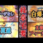 【モンスト】話題のあのキャラでノマクエ編成組んでみた