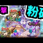 【モスコミュールα】10時間周回したコルティーナ。これがモンストと結婚するということだ【モンスト】