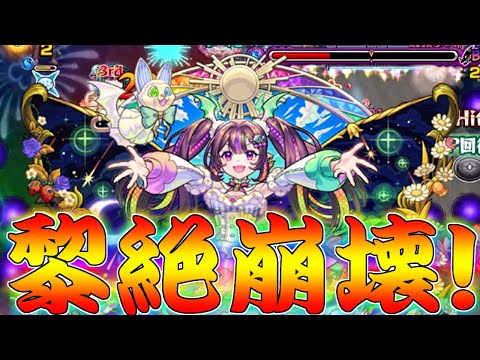 【モンスト】 黎絶アジテーターの難易度が…強すぎでしょこのキャラｗｗ