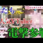 モンスト界隈にまた人気VTuberが参戦するもアーカイブ非公開になる事態に
