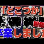 【モンスト人気動画まとめ】「どこつか」返上キャラ8選！もうどこつかなんて言わせない！倉庫に眠っていたら勿体ないキャラたち【モンスト】【ゆっくり解説】【総集編】【作業用】【睡眠用】