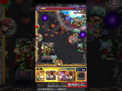 【モンスト】キラーELでPUW無視の直殴りゴリ押し！？ww【改ギルガメッシュ】【禁忌8】#Shorts