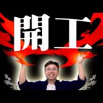 【モンスト】打了半日劍星….係時候又開工彈珠雜談了~｜怪物彈珠