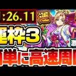 【激究極 絹高ゆいな】あいつの友情で超高速周回！運枠3で書庫編成とガチ編成の2通り！きぬたかゆいな【モンスト】【VOICEROID】【へっぽこストライカー】#モンスト