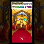 限定排出対象で限定って出なくね？→え？【モンスト】 #short #モンスト #ガチャ