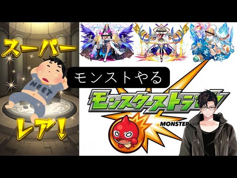 【参加型】モンストやる #075 #shorts #vtuber