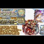 【モンストLIVE】天魔の弧城を制覇しよう(視聴者参加型)#モンスト#禁忌の獄#深淵#不可思議#秘海の冒険船#天魔の弧城#空中庭園#アーキレット#コルティーナ