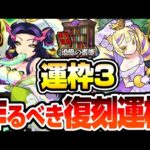 【モンスト】作っておくべき復刻運極！運枠3『ヒノウェデ』『マリーアンジュ』激究極でも友情ゲーで簡単に運極にしよう！【VOICEROID】【へっぽこストライカー】#モンスト