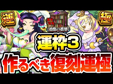 【モンスト】作っておくべき復刻運極！運枠3『ヒノウェデ』『マリーアンジュ』激究極でも友情ゲーで簡単に運極にしよう！【VOICEROID】【へっぽこストライカー】#モンスト