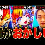 【モンスト】また号外ニュース？界隈で大きな話題になっている事柄6選