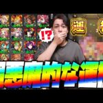 【モンスト】大嫌いなレッドスターズ引こうとしたら超悪魔的なガチャ限運極が完成しました【ぎこちゃん】