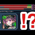【モンスト】えっ！？君”この高難易度クエ”でも使えるの！？『ナイトメア』の殴り＆友情があの○○クエでも強かった