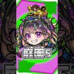 【モンスト】庭園5ワンパン！ナイトメア編成でジョン万次郎の生存率UP！？ #モンスト #天魔の孤城 #モンストワンパン #shorts