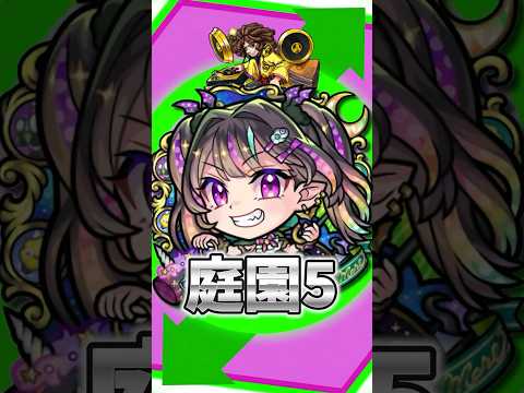 【モンスト】庭園5ワンパン！ナイトメア編成でジョン万次郎の生存率UP！？ #モンスト #天魔の孤城 #モンストワンパン #shorts