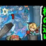 【ストラテジー】ちょっと行ってくるわ。お父様 最後のいじりにな！【モンスト】