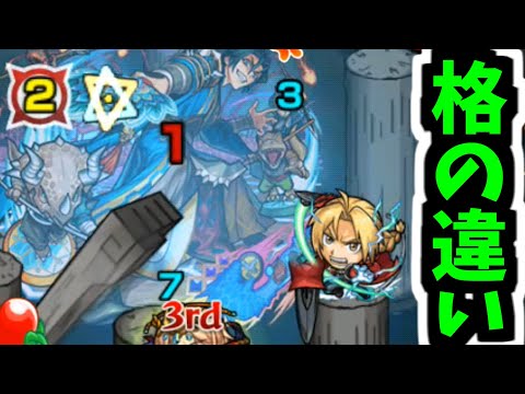 【ストラテジー】ちょっと行ってくるわ。お父様 最後のいじりにな！【モンスト】