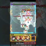 【モンスト】爆絶『ストラテジー』をボス1ワンパン！！！！#Shorts