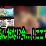 【6月コラボ予想】あれ？まじで今度のニュースでコラボ発表ありえる？【モンスト】