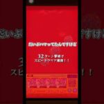 食欲のバケモンの話   (禁忌の獄・26)   #モンスト #モンスターストライク #shorts