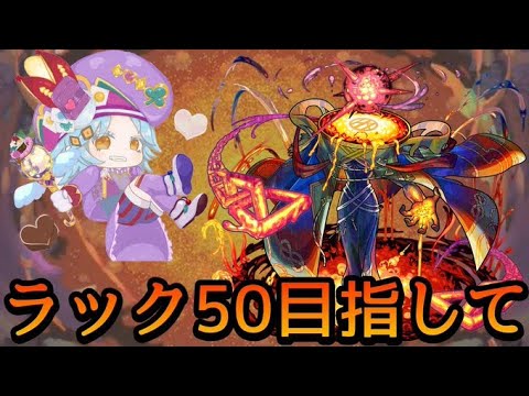 【🔴LIVE】黎絶アレスター周回#2【モンスト】