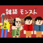 【モンスト】黎絶アレスター途中参加でやる【ゆんみ / ちゃんぬ】