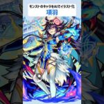 項羽【モンストのキャラをAIでイラスト化】【アニメ調#238】